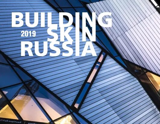 Building skin russia. Building Skin 2021. Выставка building Skin. Building Skin 2022. Builder Skin.