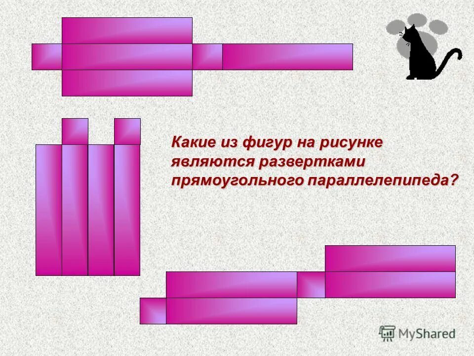 Какие из фигур являются развертками. Которые из развёрток не являются развёртками поверхности куба?. Какие фигуры могут быть развертками куба. Фигуры которые являются разверткой куба. Какие из фигур являются развертками.