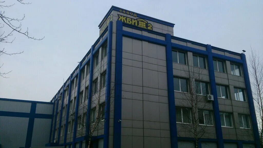 жби калининград. жби калининград. жби 1 псков. завод жби прибрежный калининград. жби 2 рязань.