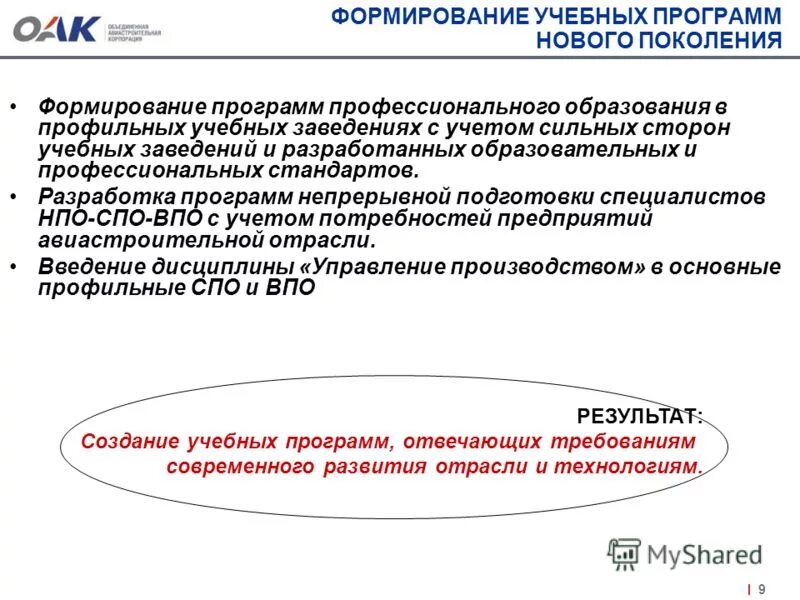 Профстандарт и квалификационный стандарт. Подходы в деятельности организации. Недостатки дополнительного профессионального образования. Общественная аккредитация образовательной организации это. Профессиональный стандарт.