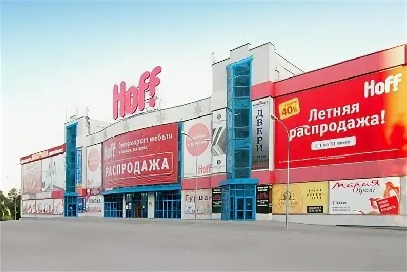 Хофф самара московское шоссе 106. Хофф самара московское шоссе. Мебель хофф. Мебель хофф диваны. Хофф самара московское шоссе 106.
