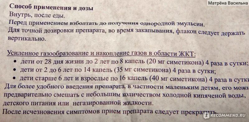 Сколько дней можно давать боботик новорожденному. Боботик инструкция. боботик дозировка для детей. боботик для новорожденных инструкция. состав боботик для новорожденных инструкция.