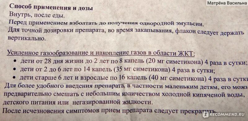 Сколько можно давать боботик новорожденному. Боботик для новорожденных инструкция. Боботик для новорожденных дозировка. Боботик для новорожденных способ применения. Боботик инструкция по применению для детей новорожденных.