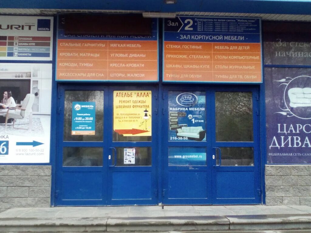 режим работы мастер нижний новгород автозаводский. режим работы мастер нижний новгород автозаводский. ломбард аврора в нижнем новгороде. аврора ломбард.