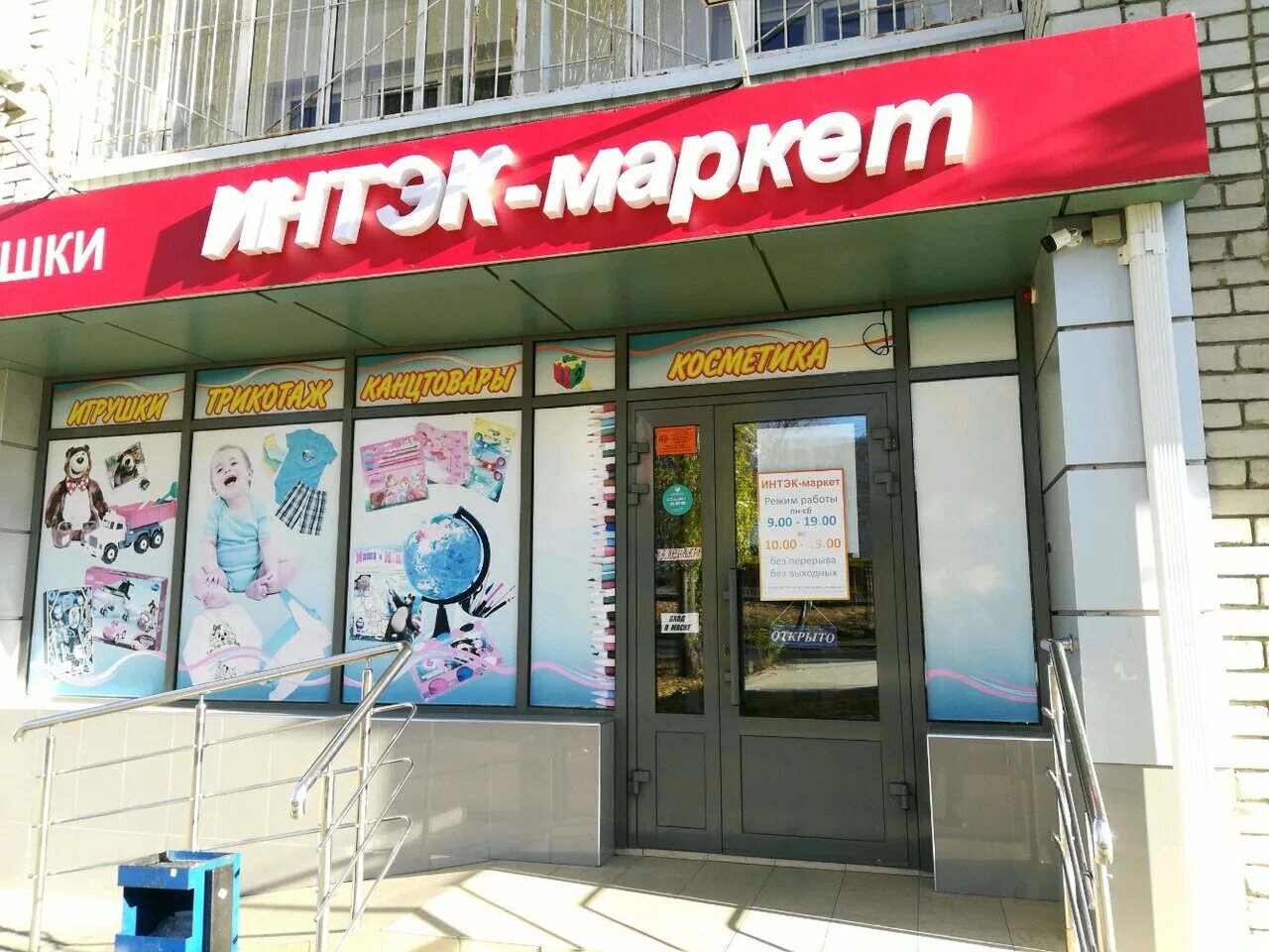 Маркет саратов