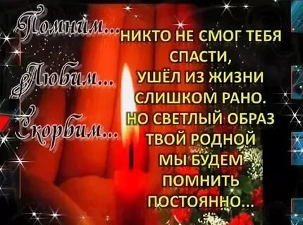 Земной день рождения мужа стихи