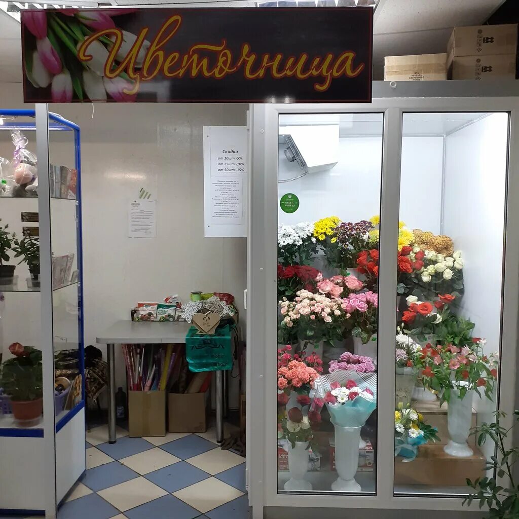 Магазин цветов сызрань. Цветочный магазин в сызрани. Магазин цветов сызрань. Цветы для вас, сызрань, ульяновское шоссе, 2б. Цветочный магазин в сызрани.