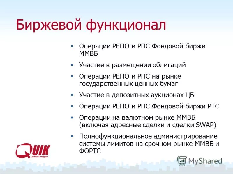 Госзаказ ссср. Участие в размещении. Конэрс. Участие в размещении. Структура конэрс.