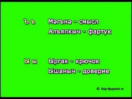 10 слов на татарском