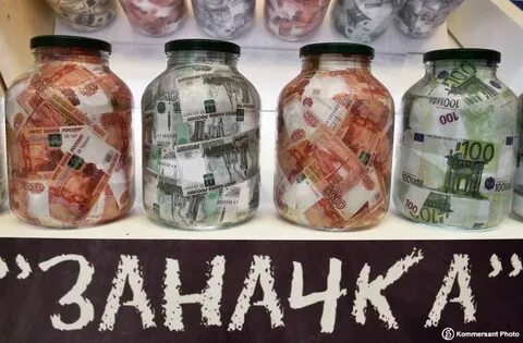 Выгодно держать деньги в банке