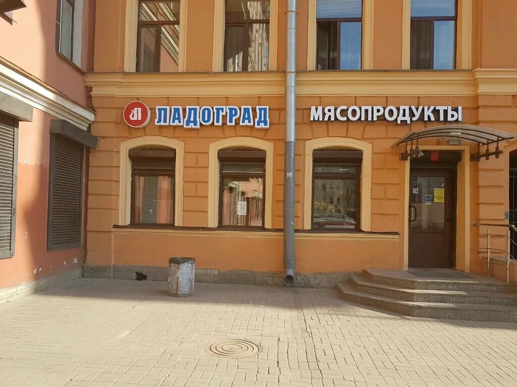 Ладоград магазины. Ладоград сосиски. Ладоград магазины спб адреса. Ладоград магазины спб. Ладоград магазины спб адреса.