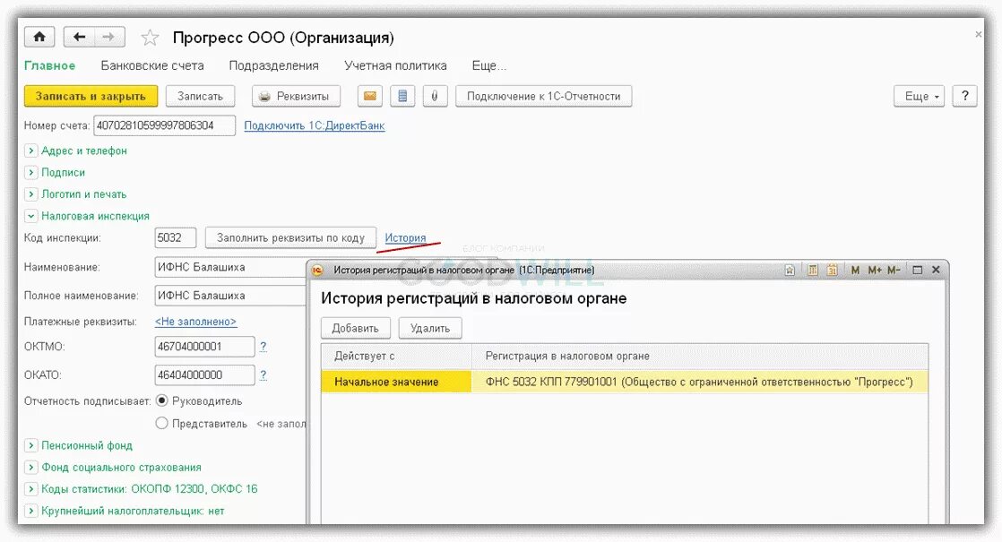 Регистрация в налоговом органе 1с. Код ОКТМО В 1с. Код ОКТМО В 1с 8.3. ОКТМО В 1с ERP. ОКТМО 00000001.