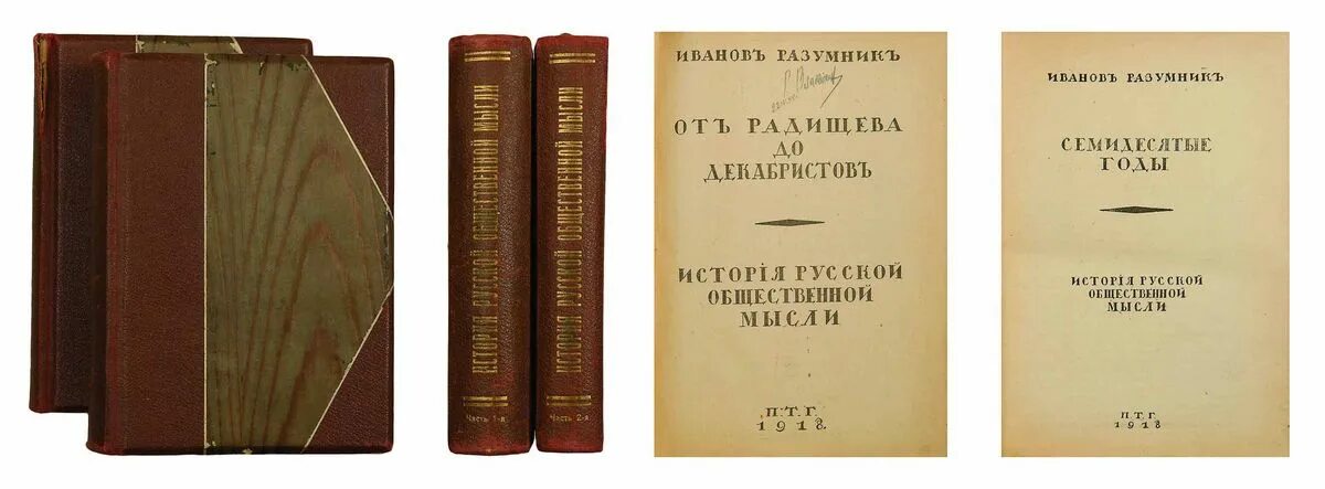 Журнале «русская мысль» 1908. Ключевский василий осипович. Р. Русская мысль 1895. Книги плеханова.
