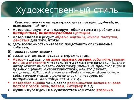 Примеры из художественной литературы на тему