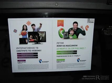 Реклама 2012 года
