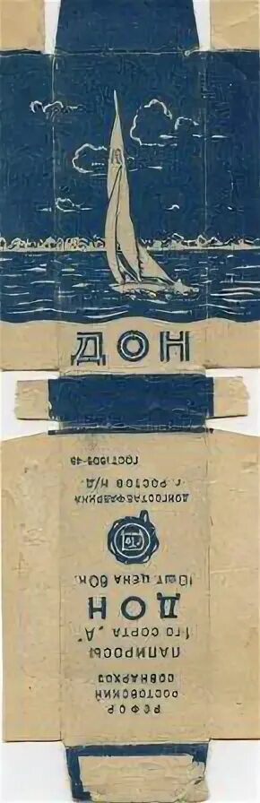 Сигареты на мешке купить. Сигареты СССР на букву д. Папиросы Ростов Дон. Папиросы СССР на букву д. Папиросы пушки года выпуска.