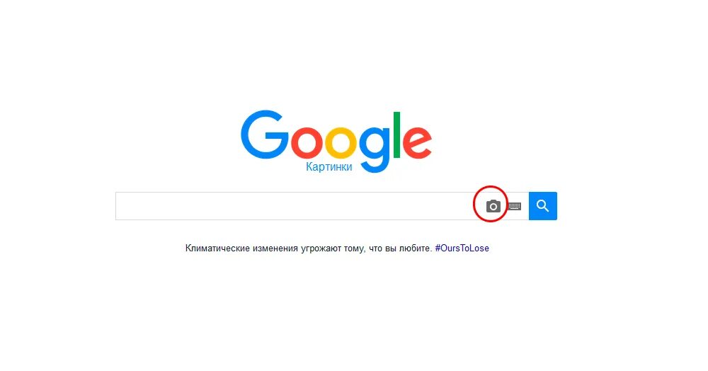 Гугл. Поисковая строка гугл. Гугл картинки. Google в моем телефоне