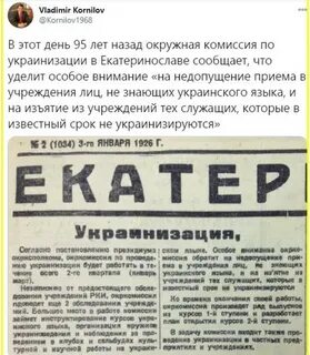 Украинизация