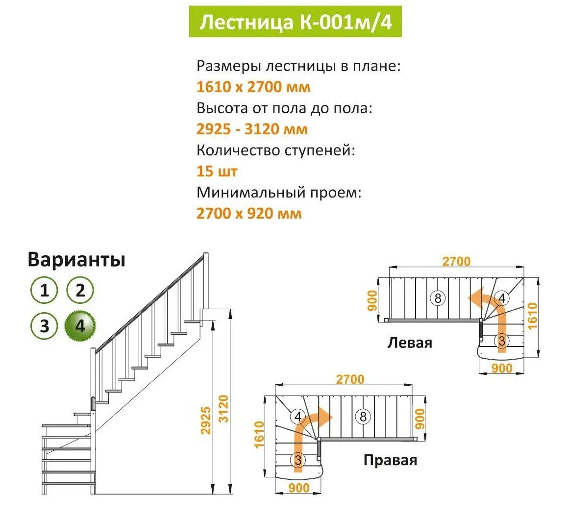 Длину лестницы которую прислонили. Лестница к-001м/1 с подступенками. сборка лестницы к-001м. лестница к 004м 1. лестница высота 2700.