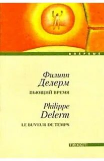 Пил время