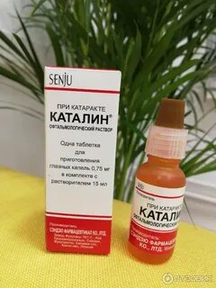 Каталин отзывы пациентов принимавших