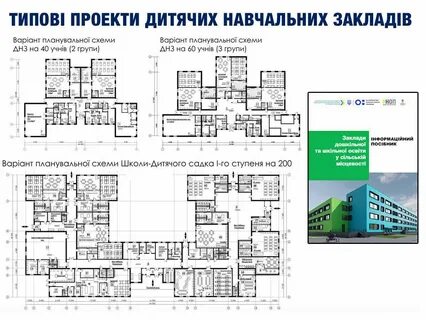 План 70 лет