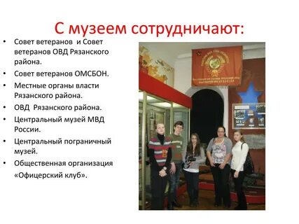 Профиль музея