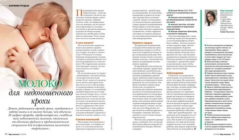 Можно ли кормить при температуре у мамы