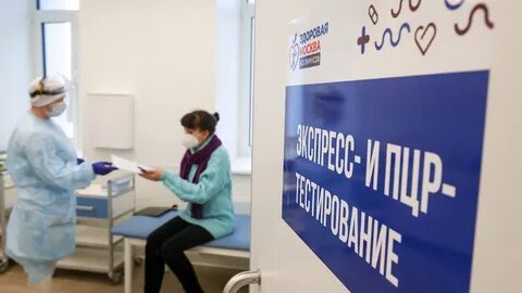 Роспотребнадзор тесты коронавирус