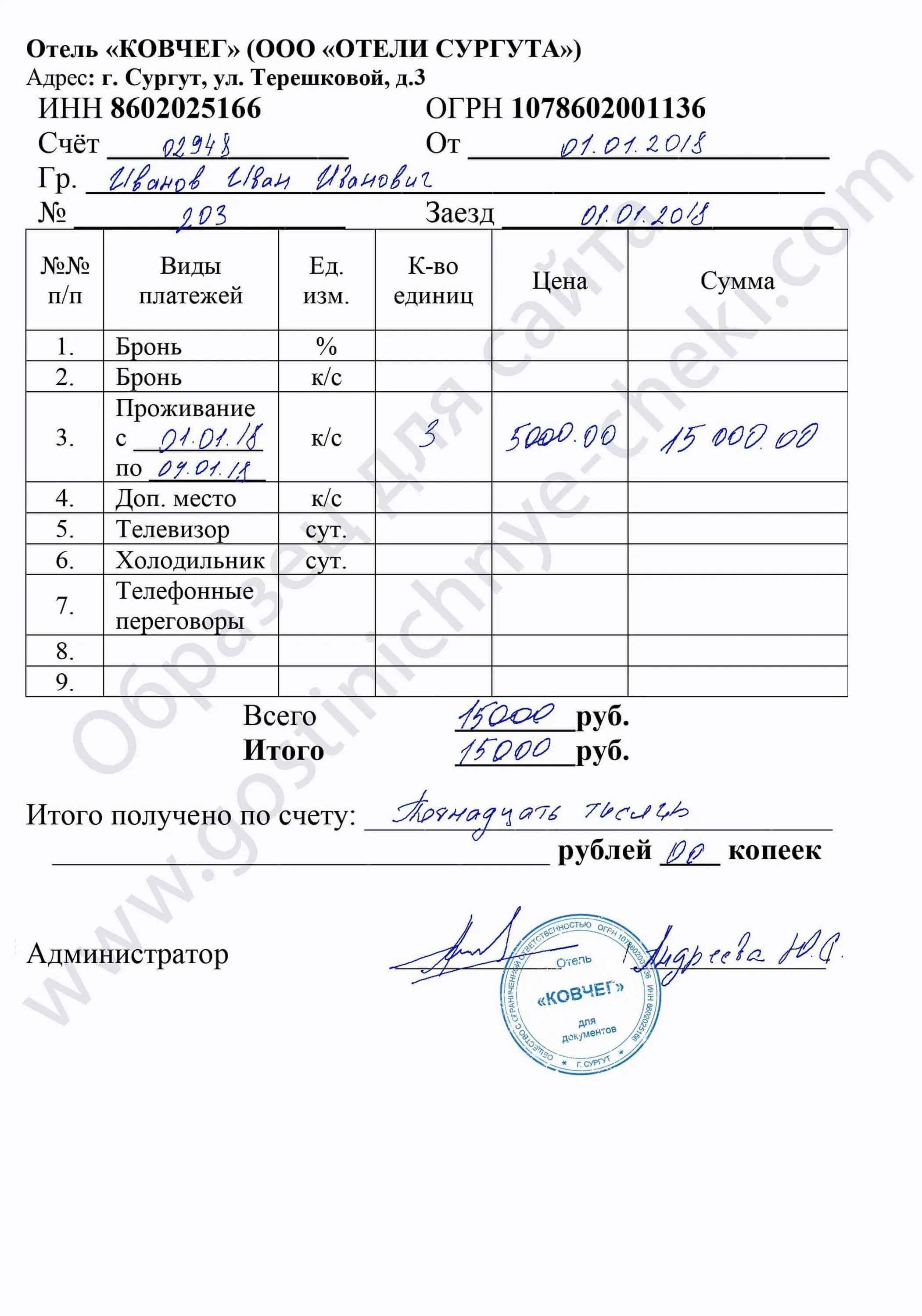 Ф 3 г