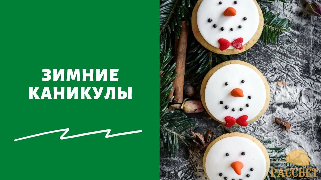 Зимние каникулы 2023 2024 1 класс. Зимние каникулы 2023 2024 1 класс