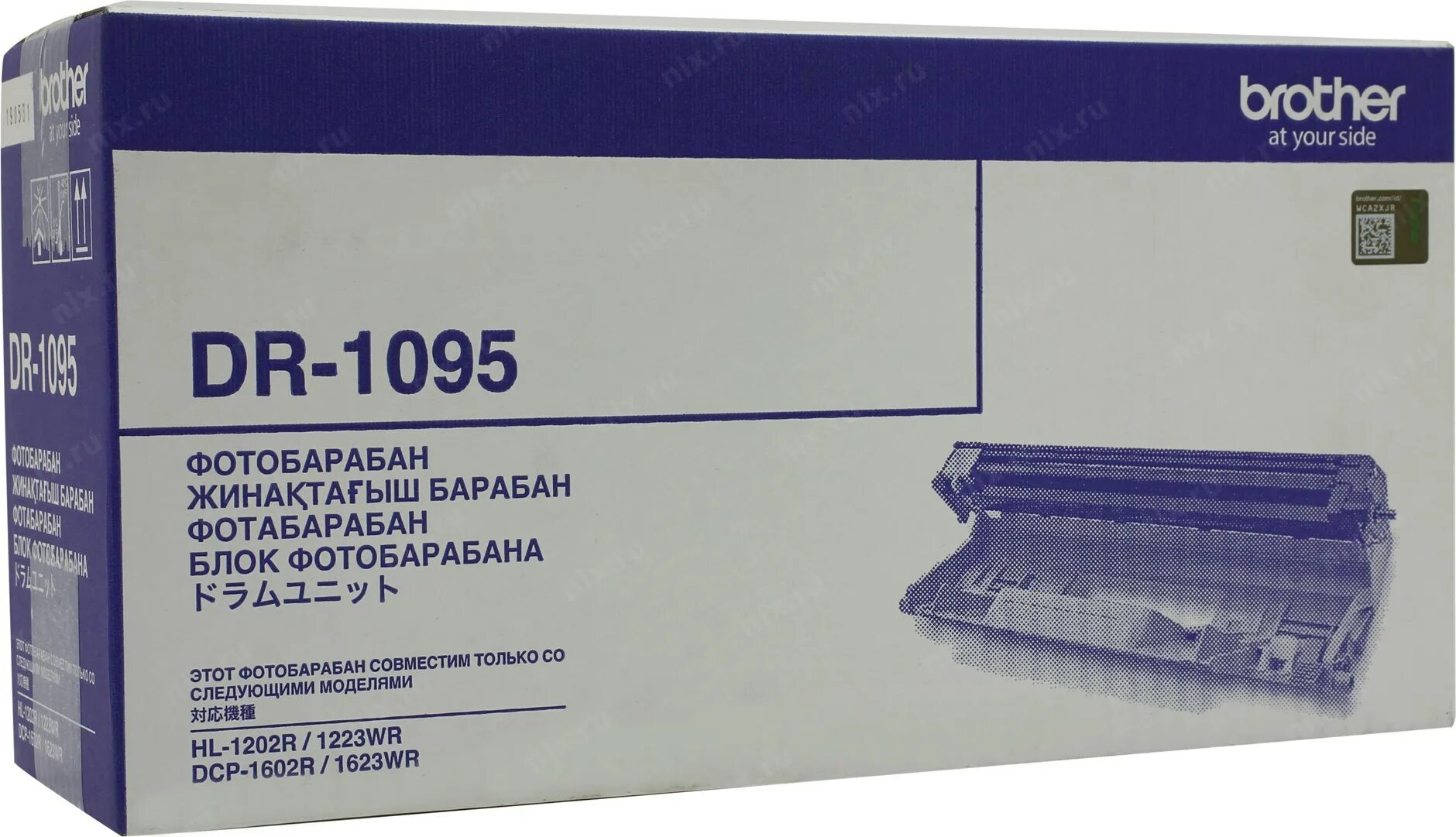 Brother 1223wr. Барабан brother Dr-1095. Фотобарабан brother dr1095. Dr-1095 картридж. TN-1095 Dr 1095 картридж.