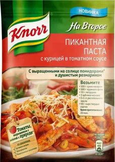 Приправа для пасты