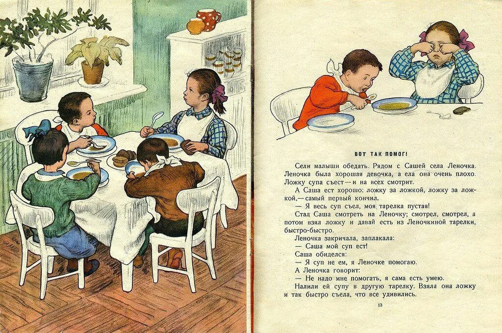Рассказы про детскую