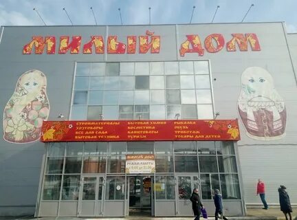 Милый дом адреса
