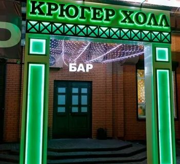 Бар кемерово адрес