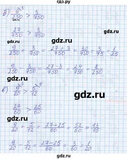 Математика 5 класс упр 808