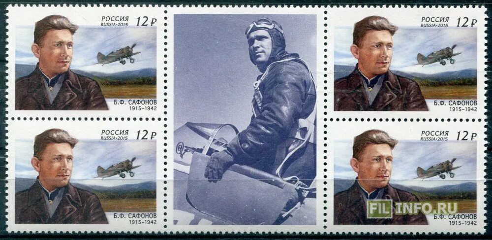 Сафонов летчик дважды герой советского Союза.