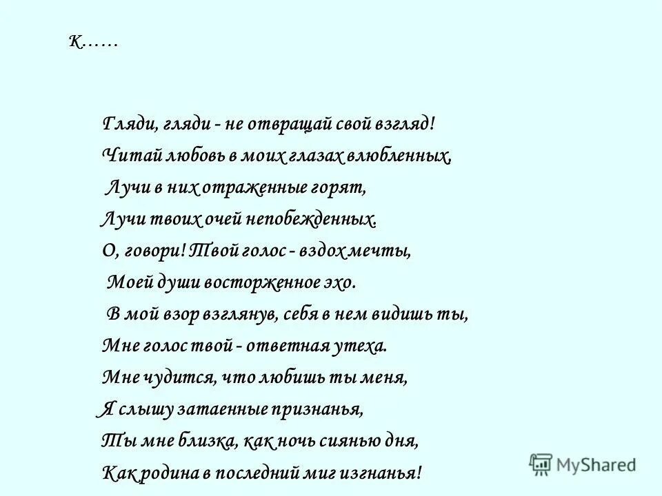 Не отврати лица твоего слушать. Ну гляди гляди.