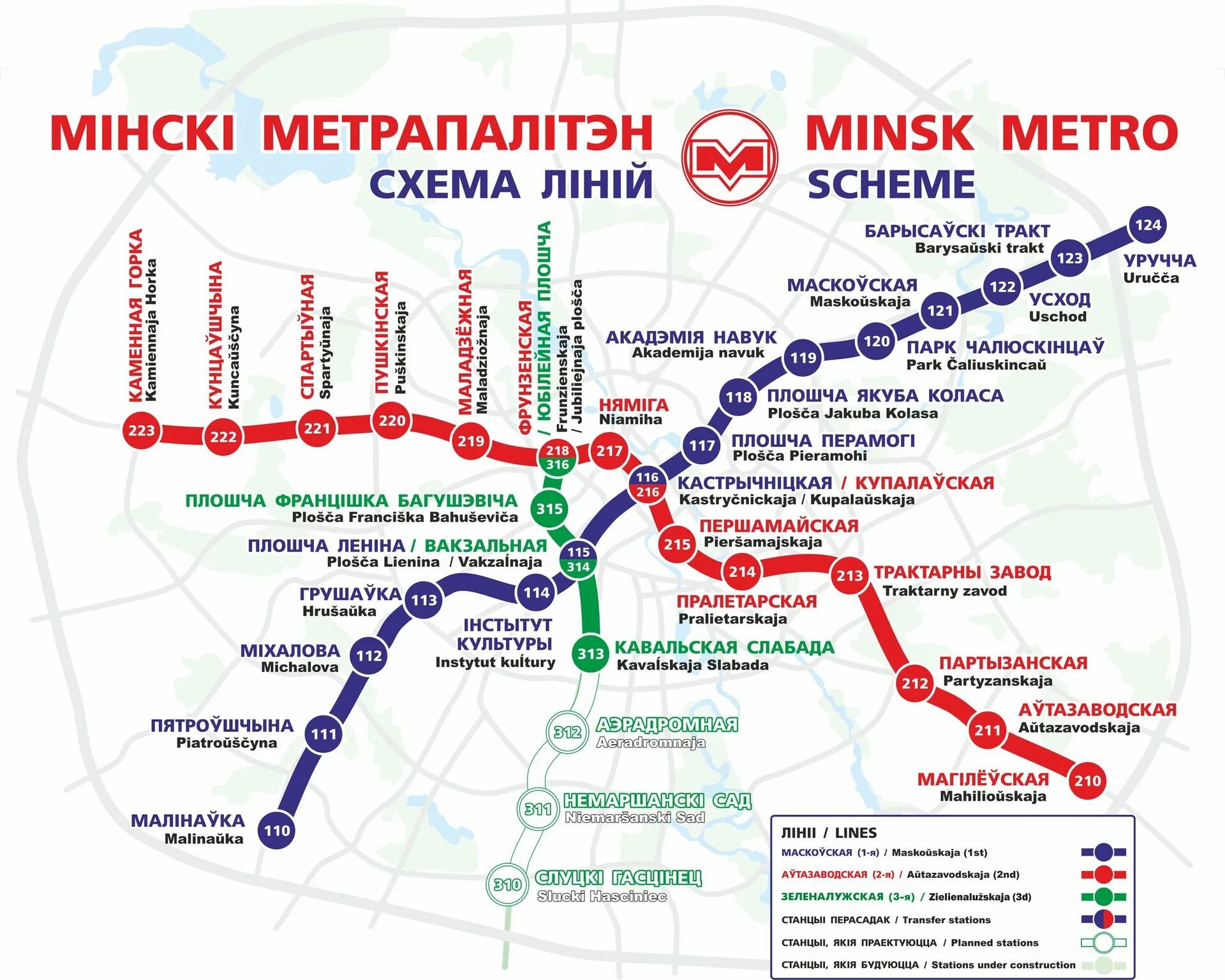 Минский метрополитен список метрополитенов. Метро в минске схема станций. Схема метро минска 2022. Метро минск перспективная схема. Минский метрополитен список метрополитенов.