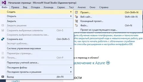 Как открыть проект c