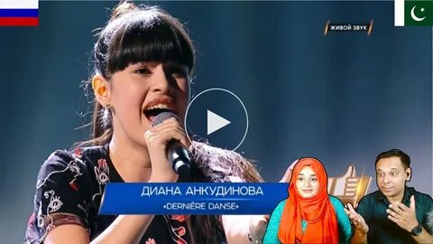Песни анкудиновой реакция