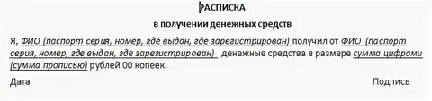 Как правильно пишется сдавать деньги