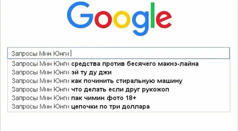 Что нельзя писать в гугл
