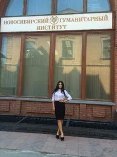Гуманитарный институт нгу