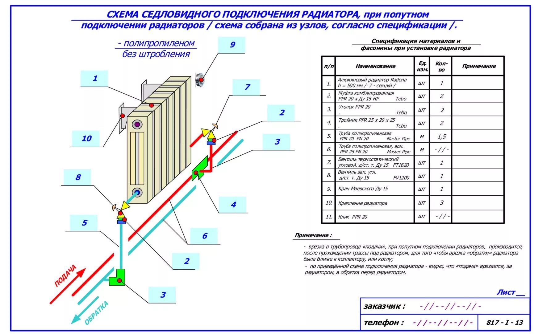 При подключении к батареи элементов