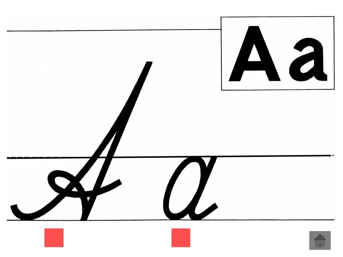 Письменная строчная буква а. Письменные заглавные и строчные буквы. Строчная и прописная буквы это. Письменная и печатная буква. Дальше идет буква а