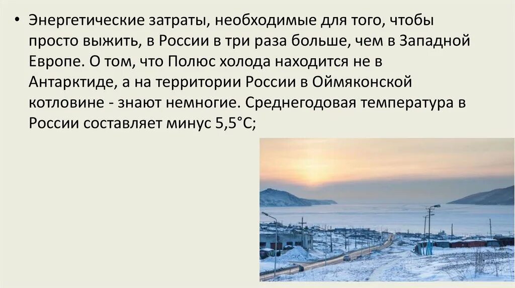 Россия самая холодная Страна. Какая самая холодная Страна. Страна где холодно