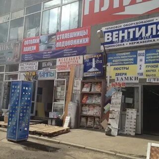 Строительный рынок сантехника