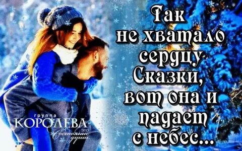 Подари мне на новый год бесконечную веру